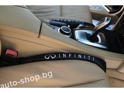 Кожени уплътнители Infiniti за между седалките